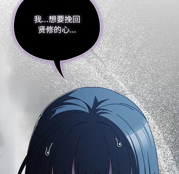 请弄脏我的女朋友 请弄脏我的女朋友-请弄脏我的女朋友 第27话 第126页