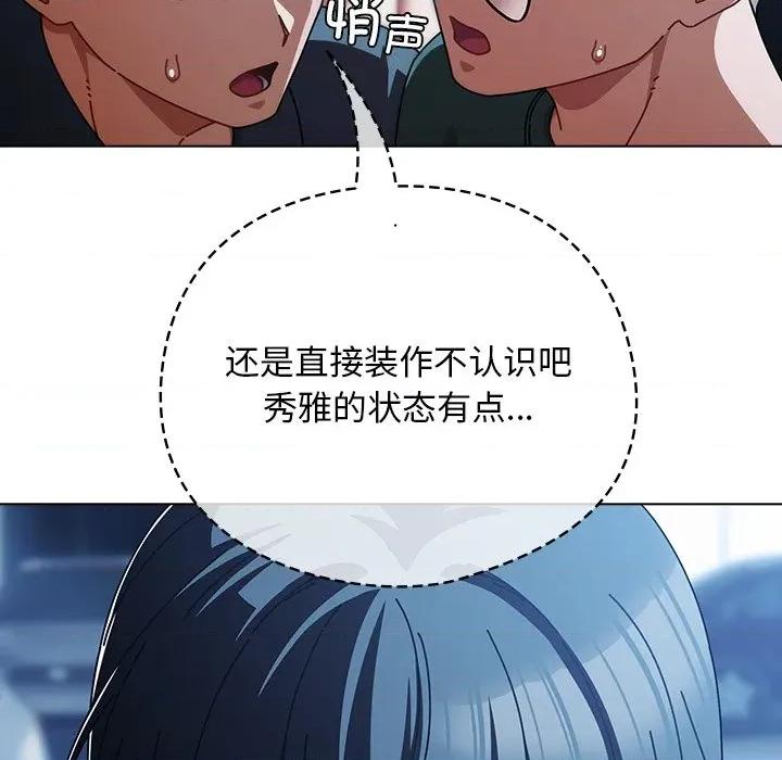 请弄脏我的女朋友 请弄脏我的女朋友-请弄脏我的女朋友 第27话 第132页