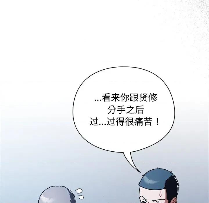 请弄脏我的女朋友 请弄脏我的女朋友-请弄脏我的女朋友 第27话 第137页
