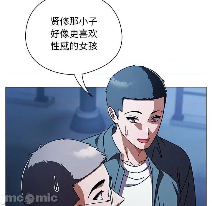 请弄脏我的女朋友 请弄脏我的女朋友-请弄脏我的女朋友 第27话 第140页