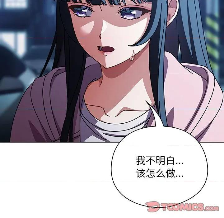请弄脏我的女朋友 请弄脏我的女朋友-请弄脏我的女朋友 第27话 第147页