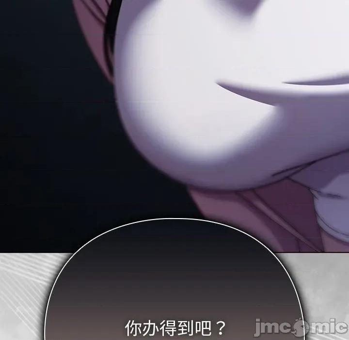 请弄脏我的女朋友 请弄脏我的女朋友-请弄脏我的女朋友 第27话 第160页