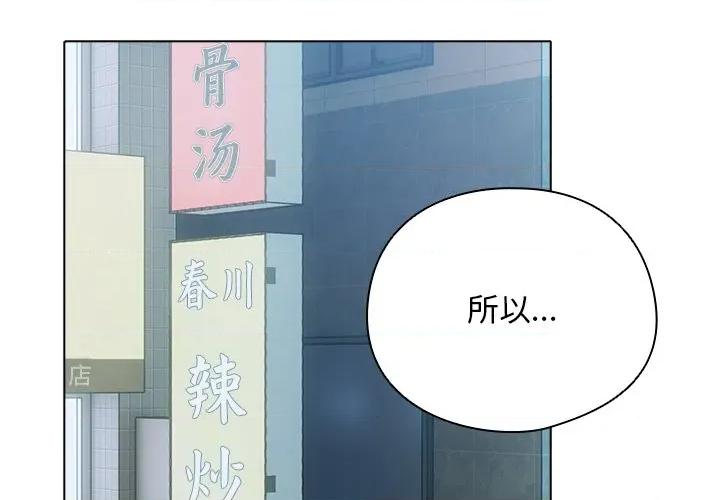 请弄脏我的女朋友 请弄脏我的女朋友-请弄脏我的女朋友 第28话 第2页