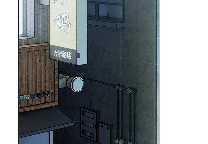 请弄脏我的女朋友 请弄脏我的女朋友-请弄脏我的女朋友 第28话 第3页