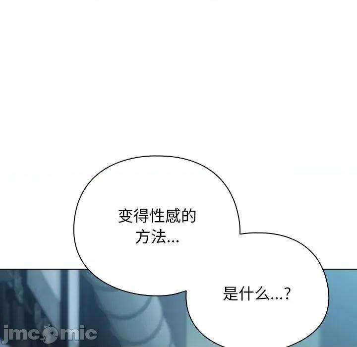 请弄脏我的女朋友 请弄脏我的女朋友-请弄脏我的女朋友 第28话 第5页