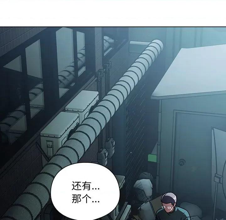请弄脏我的女朋友 请弄脏我的女朋友-请弄脏我的女朋友 第28话 第8页