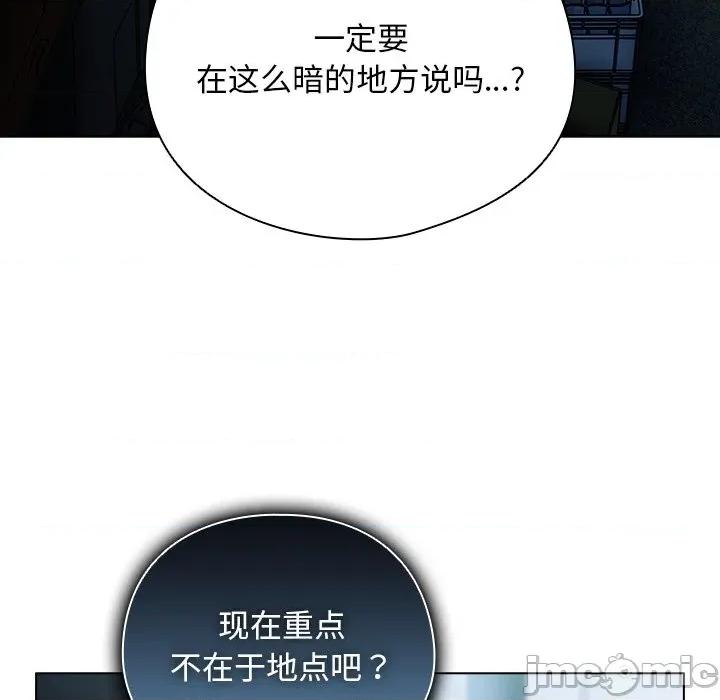 请弄脏我的女朋友 请弄脏我的女朋友-请弄脏我的女朋友 第28话 第10页