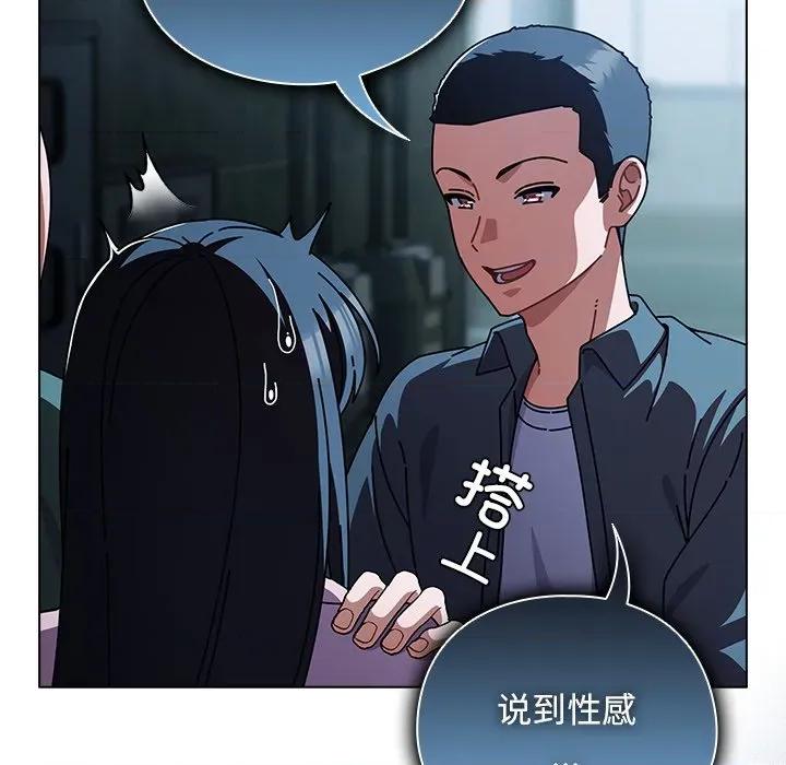 请弄脏我的女朋友 请弄脏我的女朋友-请弄脏我的女朋友 第28话 第11页