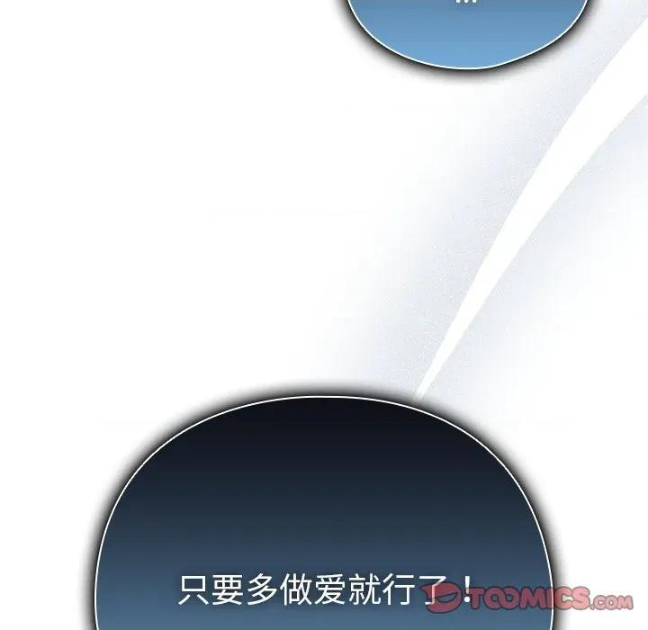 请弄脏我的女朋友 请弄脏我的女朋友-请弄脏我的女朋友 第28话 第12页