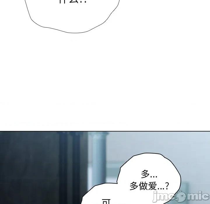 请弄脏我的女朋友 请弄脏我的女朋友-请弄脏我的女朋友 第28话 第15页