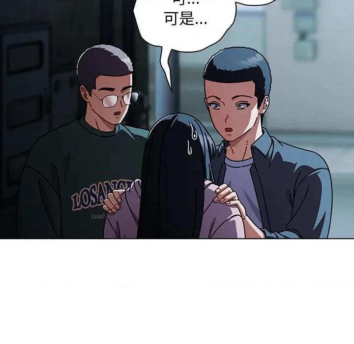 请弄脏我的女朋友 请弄脏我的女朋友-请弄脏我的女朋友 第28话 第16页