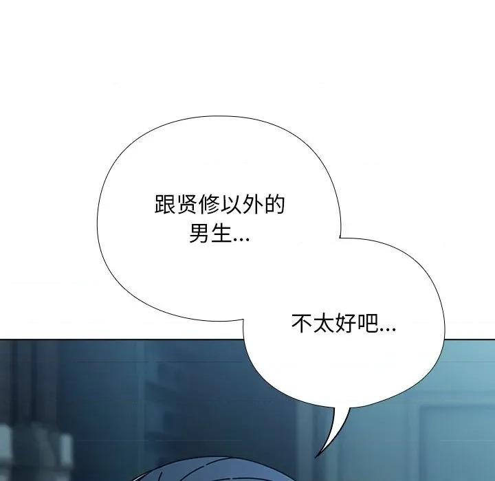 请弄脏我的女朋友 请弄脏我的女朋友-请弄脏我的女朋友 第28话 第17页