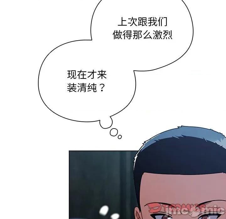 请弄脏我的女朋友 请弄脏我的女朋友-请弄脏我的女朋友 第28话 第20页