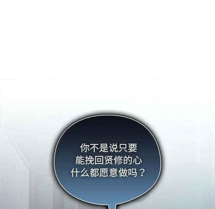 请弄脏我的女朋友 请弄脏我的女朋友-请弄脏我的女朋友 第28话 第22页