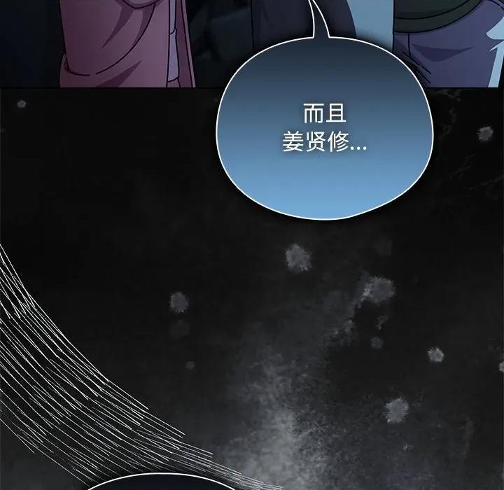 请弄脏我的女朋友 请弄脏我的女朋友-请弄脏我的女朋友 第28话 第24页
