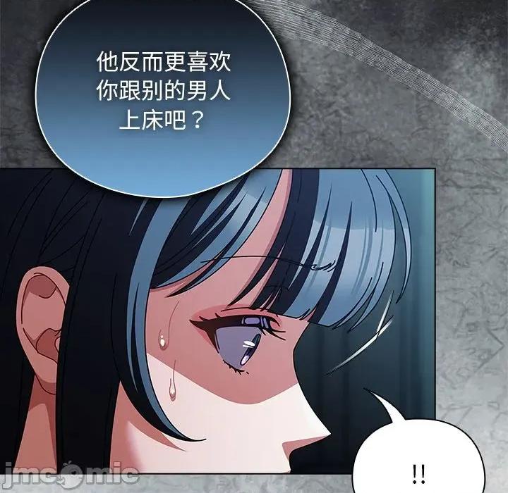 请弄脏我的女朋友 请弄脏我的女朋友-请弄脏我的女朋友 第28话 第25页