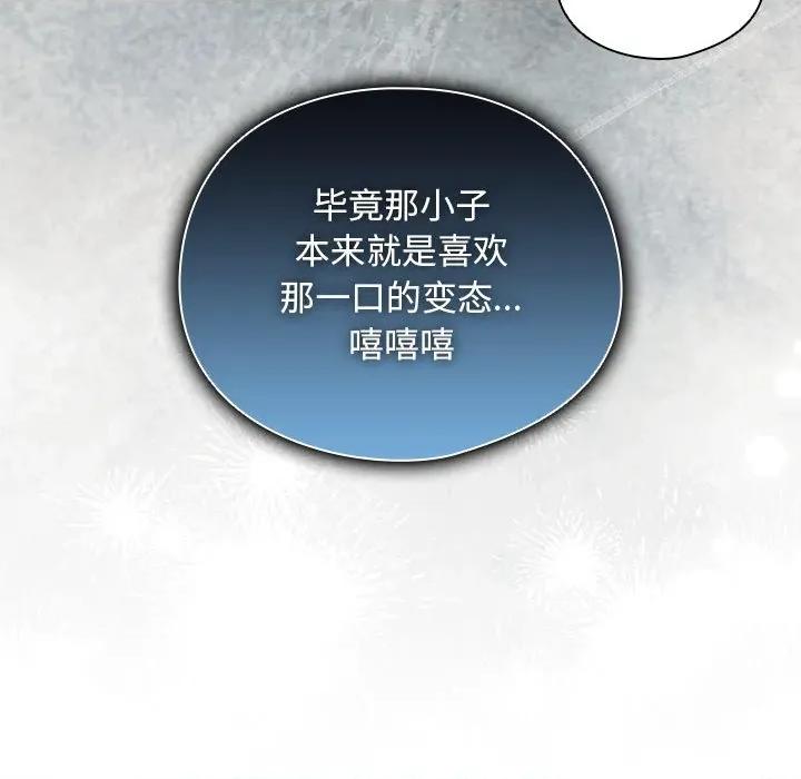 请弄脏我的女朋友 请弄脏我的女朋友-请弄脏我的女朋友 第28话 第26页