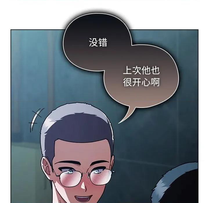 请弄脏我的女朋友 请弄脏我的女朋友-请弄脏我的女朋友 第28话 第27页