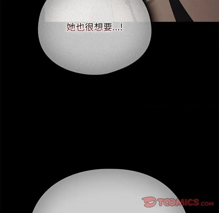 请弄脏我的女朋友 请弄脏我的女朋友-请弄脏我的女朋友 第28话 第36页