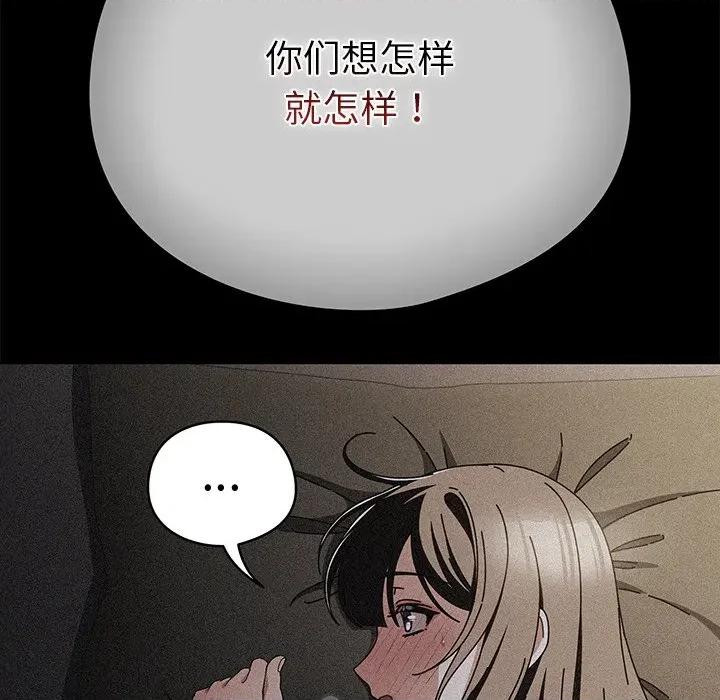 请弄脏我的女朋友 请弄脏我的女朋友-请弄脏我的女朋友 第28话 第37页