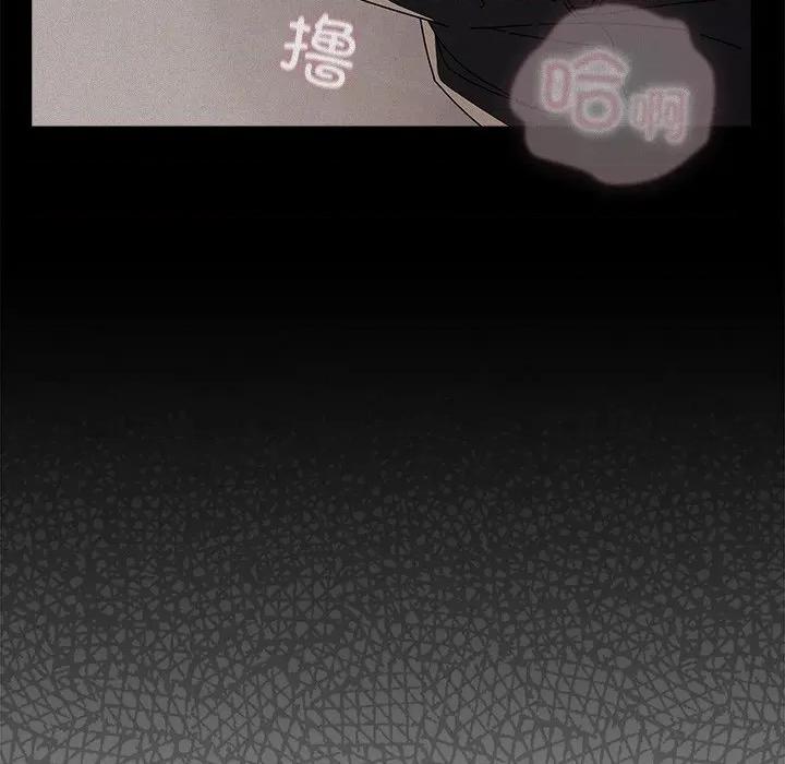 请弄脏我的女朋友 请弄脏我的女朋友-请弄脏我的女朋友 第28话 第43页
