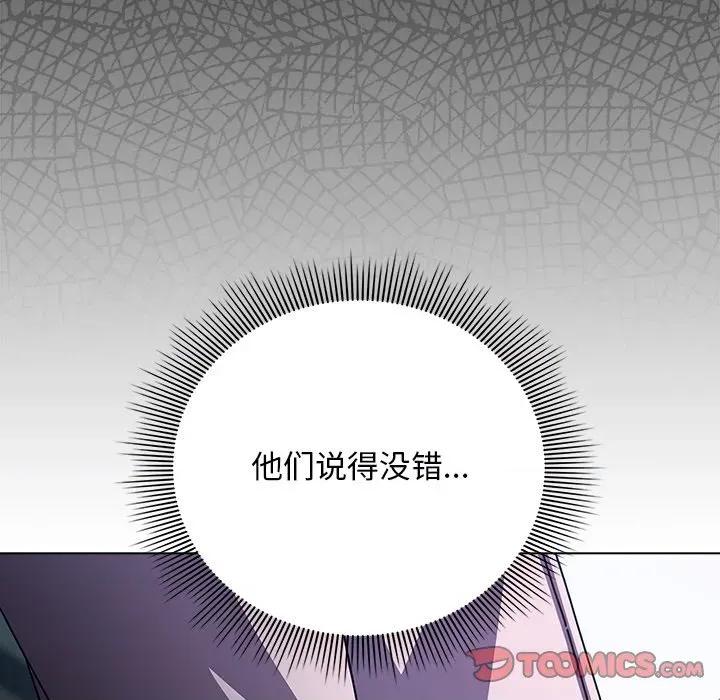 请弄脏我的女朋友 请弄脏我的女朋友-请弄脏我的女朋友 第28话 第44页