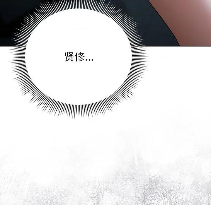 请弄脏我的女朋友 请弄脏我的女朋友-请弄脏我的女朋友 第28话 第46页