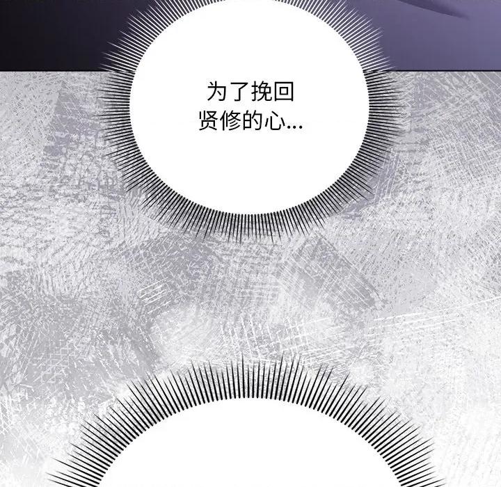 请弄脏我的女朋友 请弄脏我的女朋友-请弄脏我的女朋友 第28话 第49页