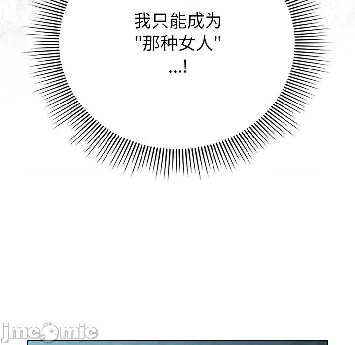 请弄脏我的女朋友 请弄脏我的女朋友-请弄脏我的女朋友 第28话 第50页