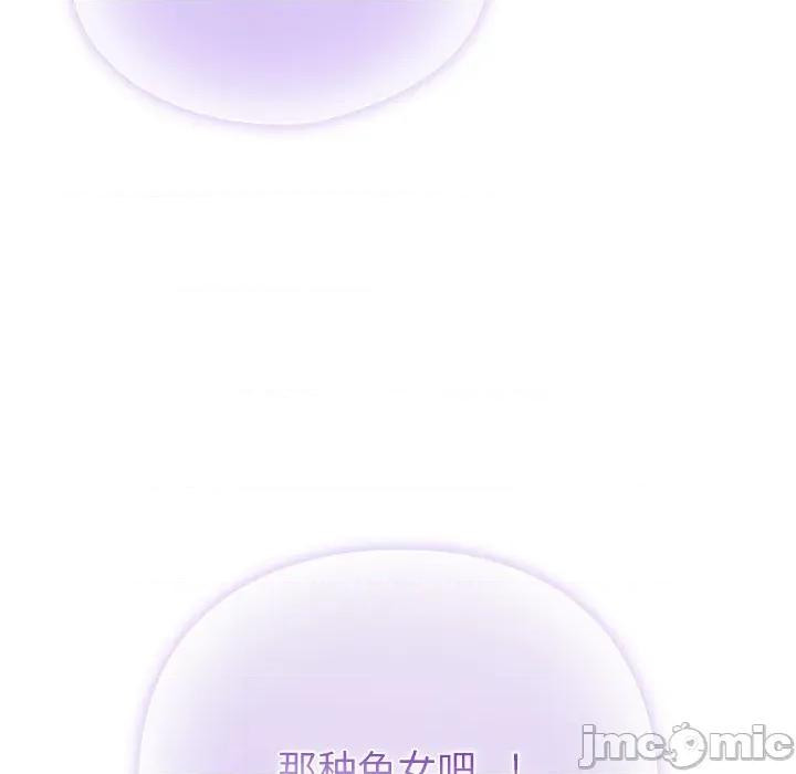 请弄脏我的女朋友 请弄脏我的女朋友-请弄脏我的女朋友 第28话 第55页