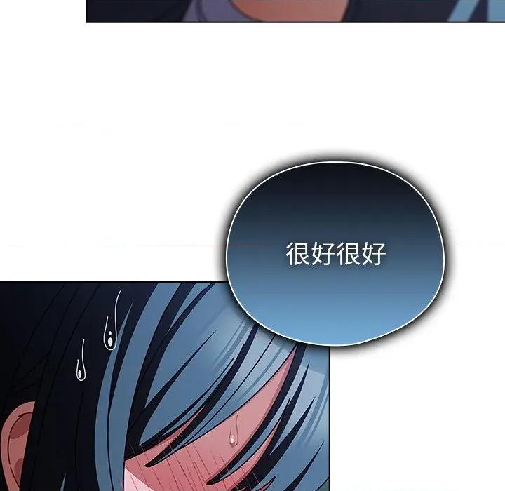 请弄脏我的女朋友 请弄脏我的女朋友-请弄脏我的女朋友 第28话 第59页