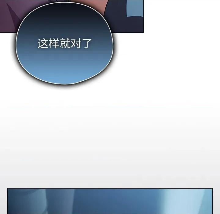 请弄脏我的女朋友 请弄脏我的女朋友-请弄脏我的女朋友 第28话 第61页
