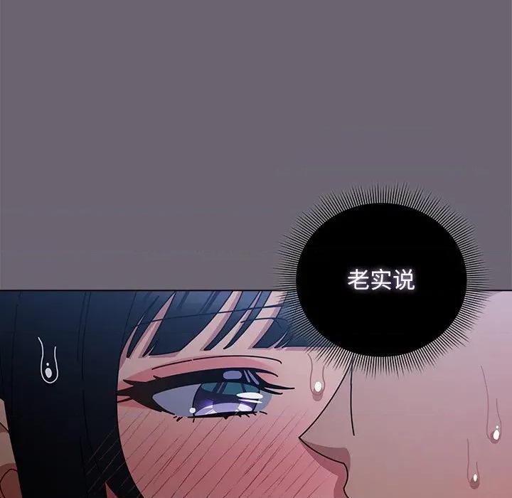 请弄脏我的女朋友 请弄脏我的女朋友-请弄脏我的女朋友 第28话 第66页