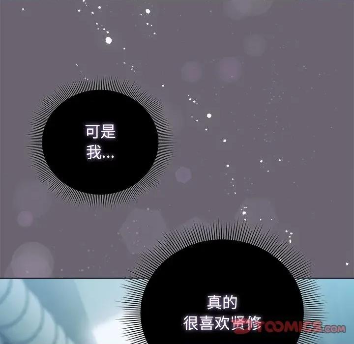 请弄脏我的女朋友 请弄脏我的女朋友-请弄脏我的女朋友 第28话 第68页