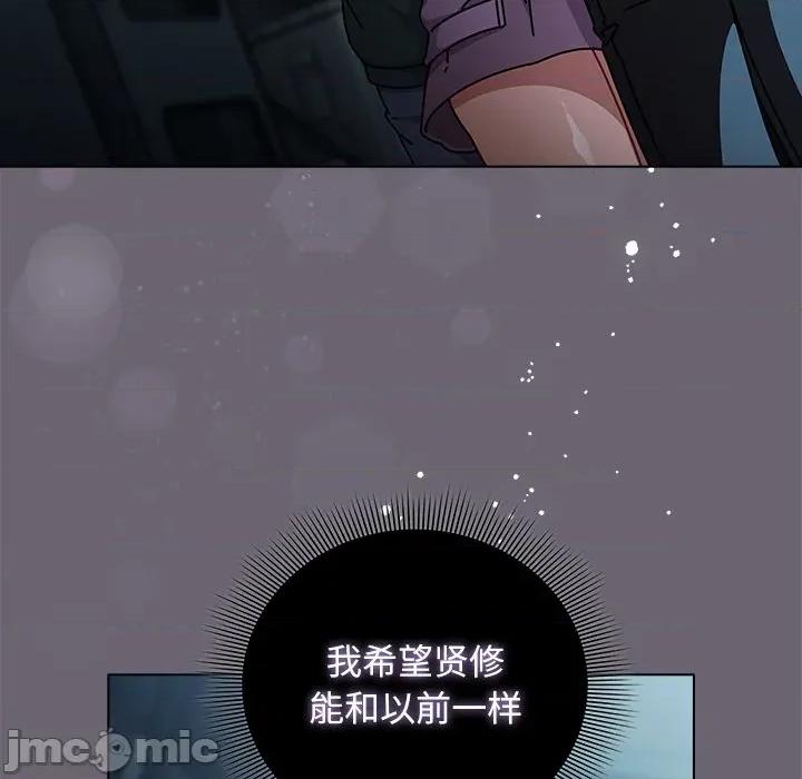 请弄脏我的女朋友 请弄脏我的女朋友-请弄脏我的女朋友 第28话 第70页