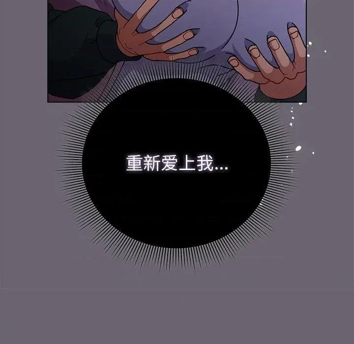 请弄脏我的女朋友 请弄脏我的女朋友-请弄脏我的女朋友 第28话 第72页