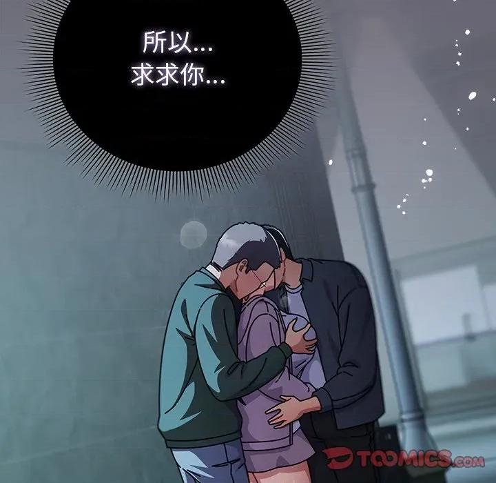 请弄脏我的女朋友 请弄脏我的女朋友-请弄脏我的女朋友 第28话 第76页