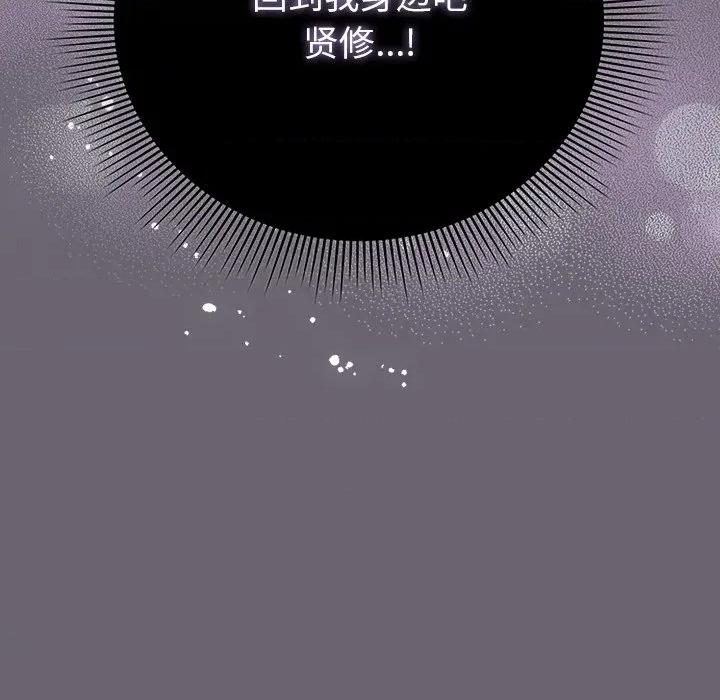 请弄脏我的女朋友 请弄脏我的女朋友-请弄脏我的女朋友 第28话 第78页