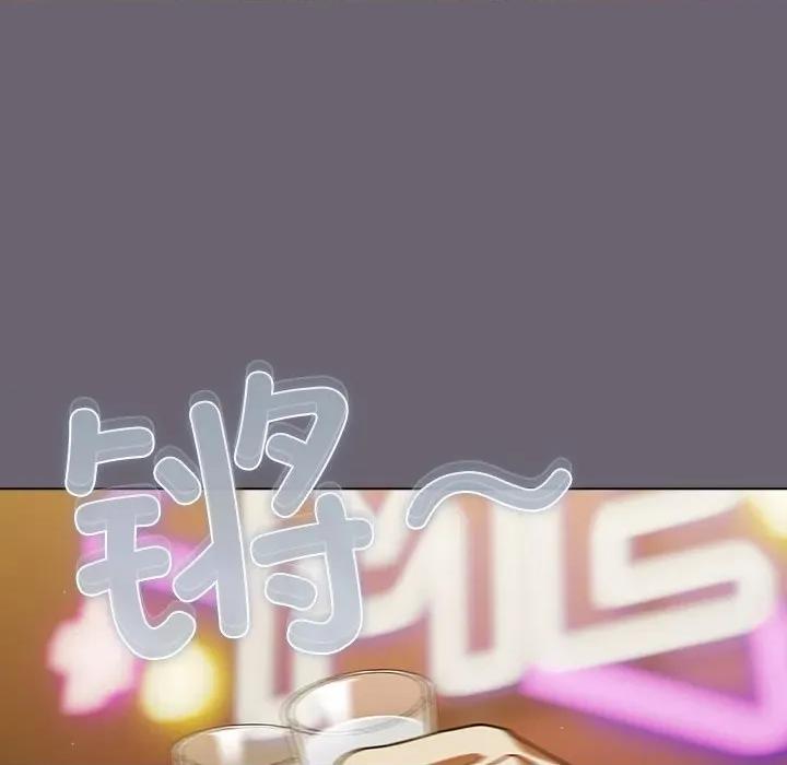 请弄脏我的女朋友 请弄脏我的女朋友-请弄脏我的女朋友 第28话 第79页
