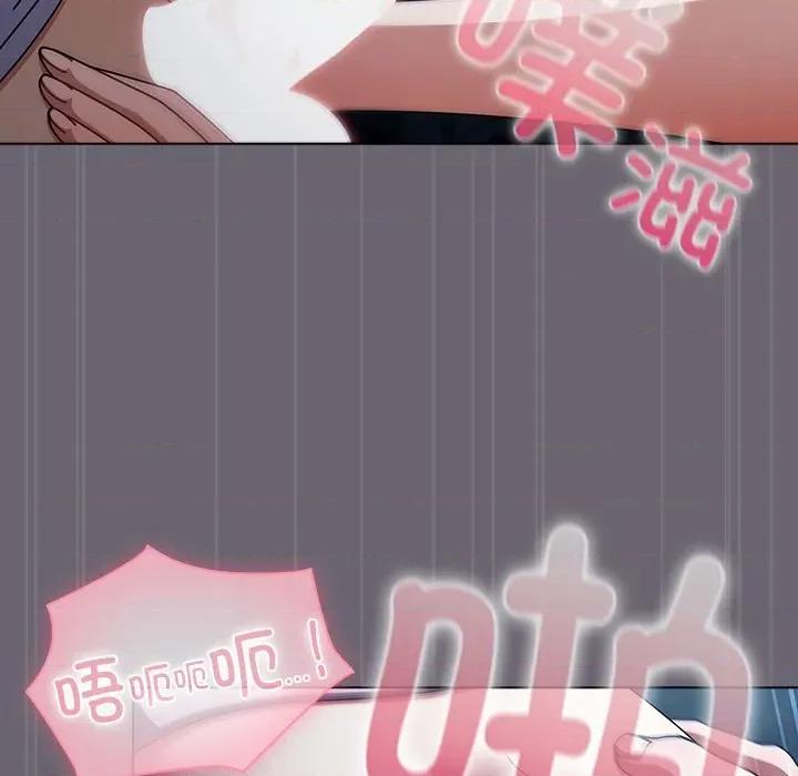 请弄脏我的女朋友 请弄脏我的女朋友-请弄脏我的女朋友 第28话 第91页