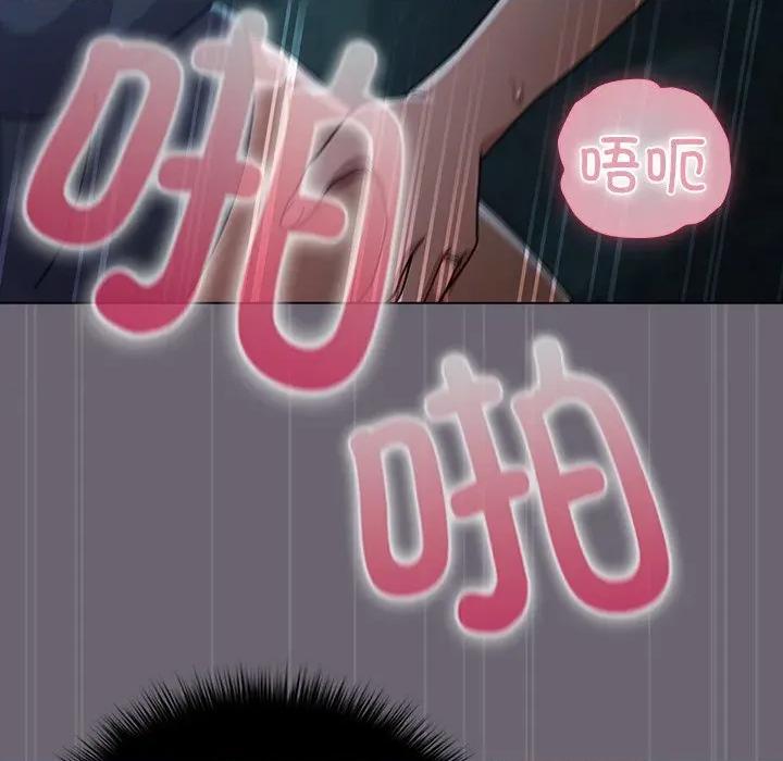 请弄脏我的女朋友 请弄脏我的女朋友-请弄脏我的女朋友 第28话 第96页