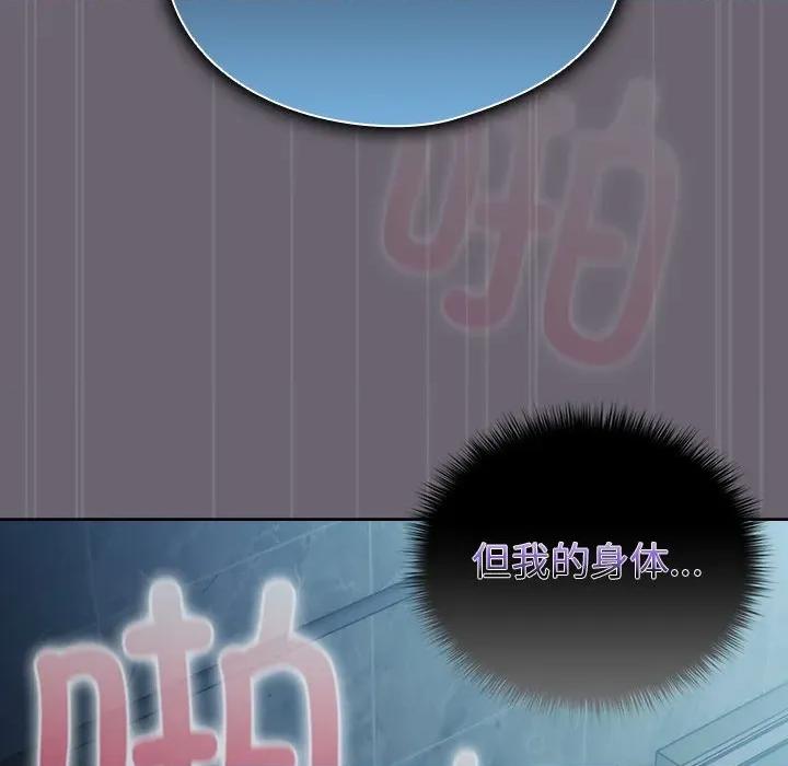 请弄脏我的女朋友 请弄脏我的女朋友-请弄脏我的女朋友 第28话 第101页
