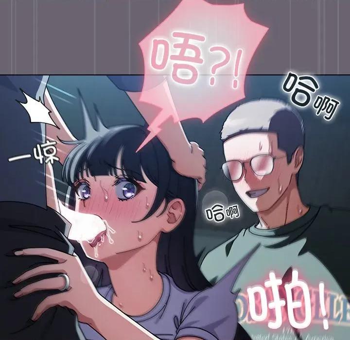 请弄脏我的女朋友 请弄脏我的女朋友-请弄脏我的女朋友 第28话 第104页