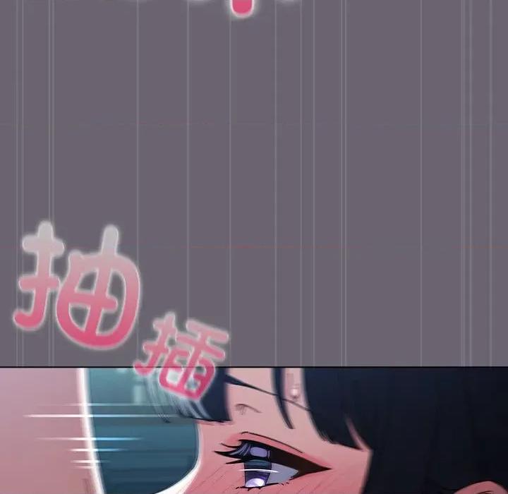 请弄脏我的女朋友 请弄脏我的女朋友-请弄脏我的女朋友 第28话 第106页
