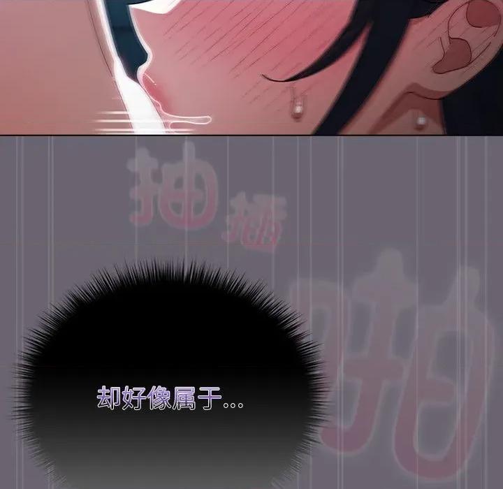 请弄脏我的女朋友 请弄脏我的女朋友-请弄脏我的女朋友 第28话 第107页