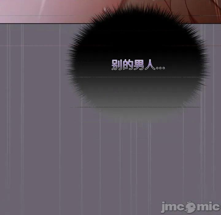 请弄脏我的女朋友 请弄脏我的女朋友-请弄脏我的女朋友 第28话 第110页