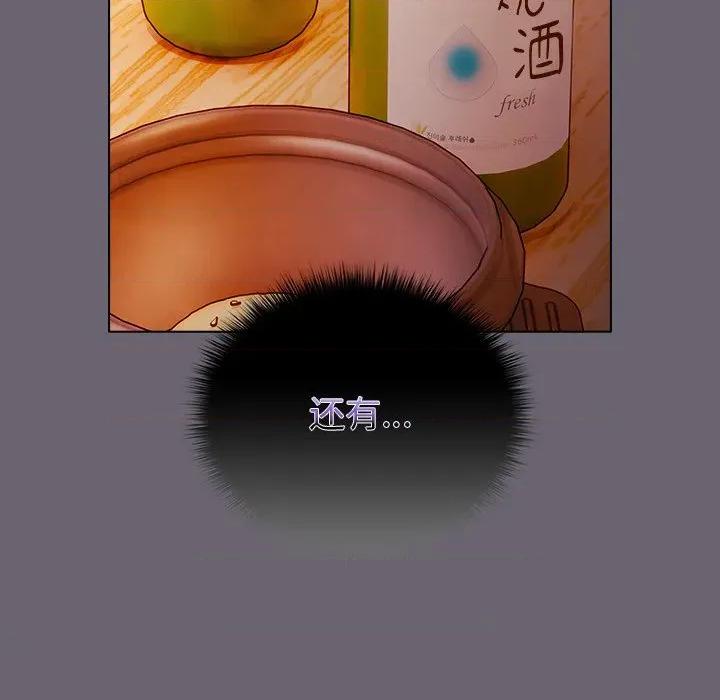 请弄脏我的女朋友 请弄脏我的女朋友-请弄脏我的女朋友 第28话 第113页