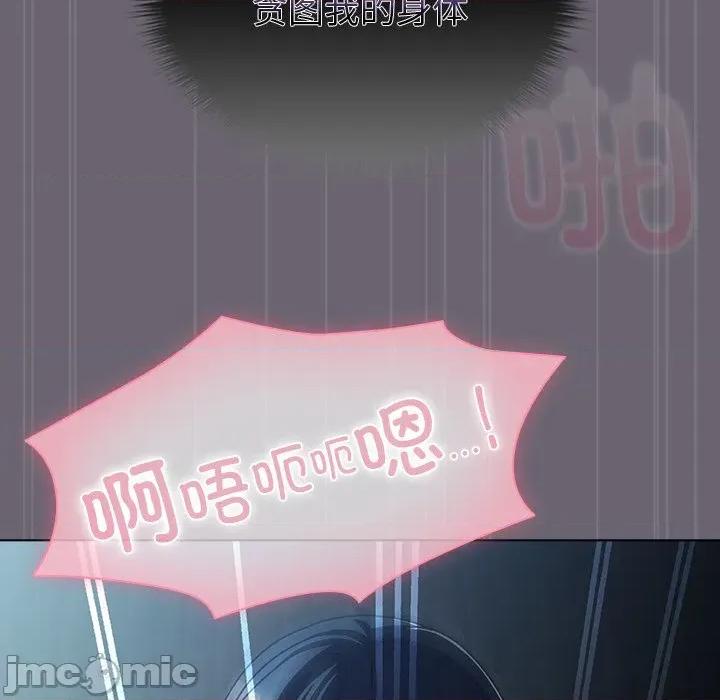 请弄脏我的女朋友 请弄脏我的女朋友-请弄脏我的女朋友 第28话 第130页