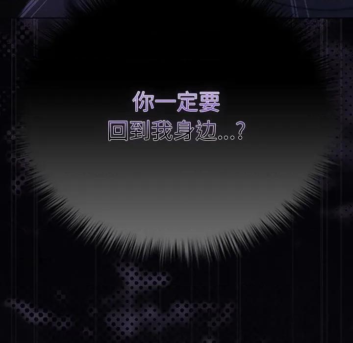 请弄脏我的女朋友 请弄脏我的女朋友-请弄脏我的女朋友 第28话 第149页