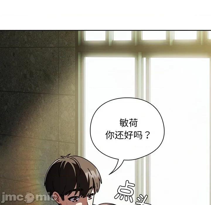 请弄脏我的女朋友 请弄脏我的女朋友-请弄脏我的女朋友 第28话 第155页